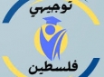 توجيهيون.jpg