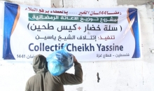 مساعدات جمعيات فقراء