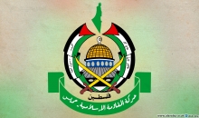 شعار حماس.jpg