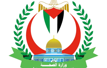 وزارة الصحة