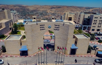 جامعة النجاح بنابلس