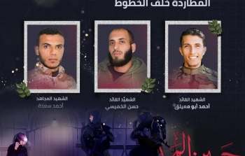 أبطال عملية أبو مطيبق البطولية