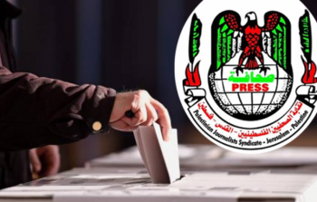 نقابة الصهفين.png