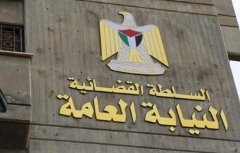 النيابة العامة.jpg